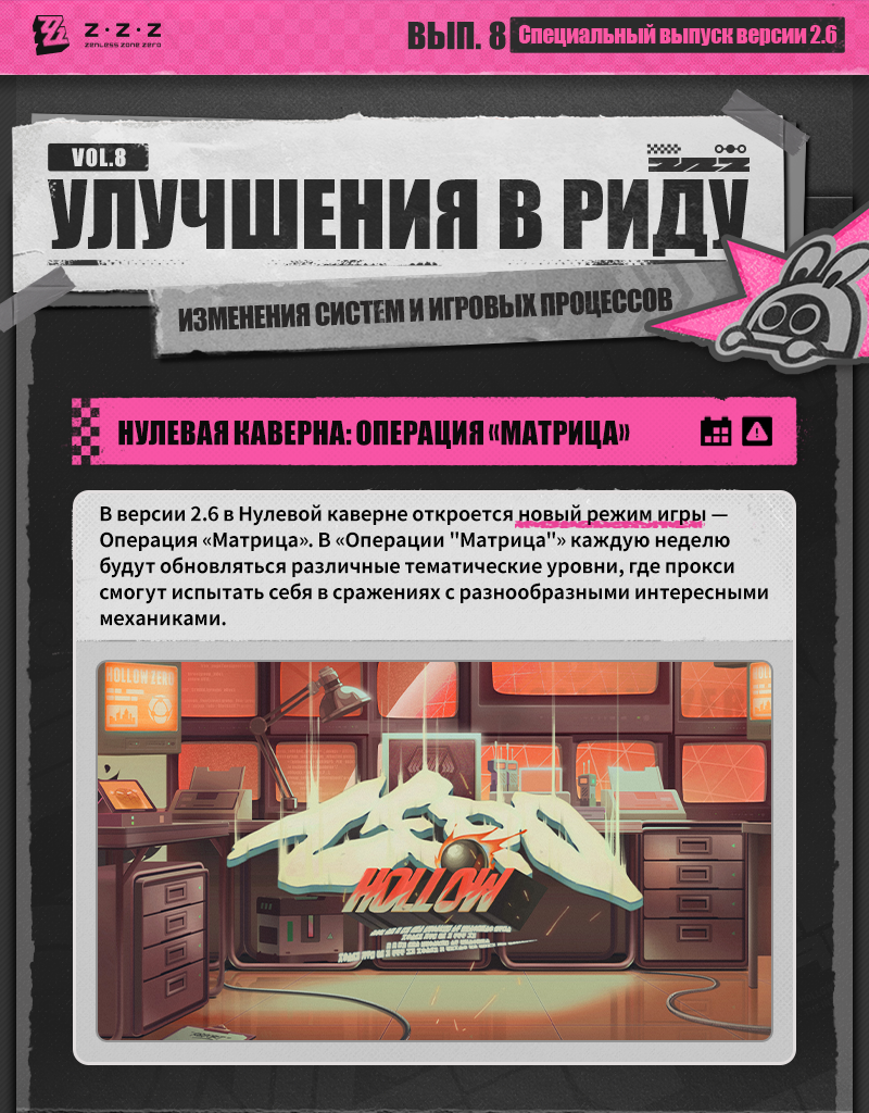 Иллюстрация к статье «Улучшения в Риду, выпуск 8: Обновление игровых систем и процессов»