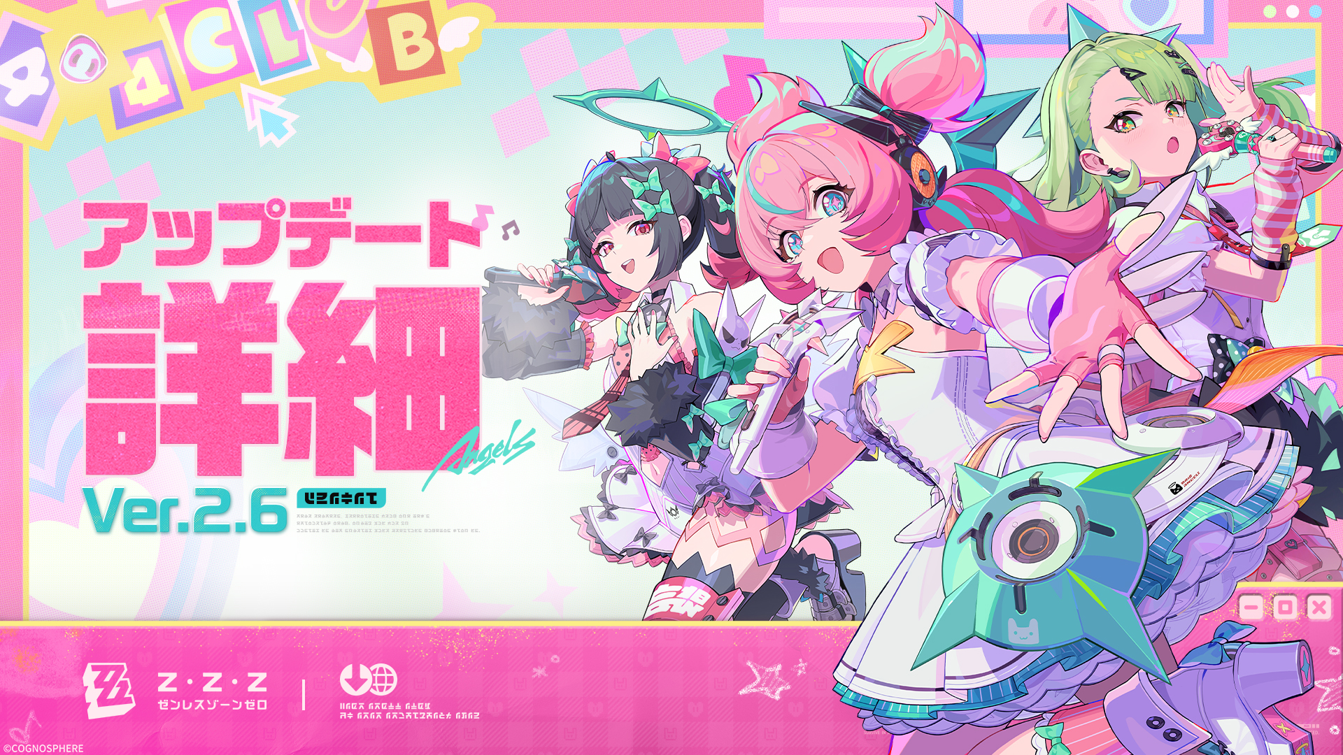 Ver.2.6「いつかの妄想に、アンコール」アップデート詳細 |『ゼンレス