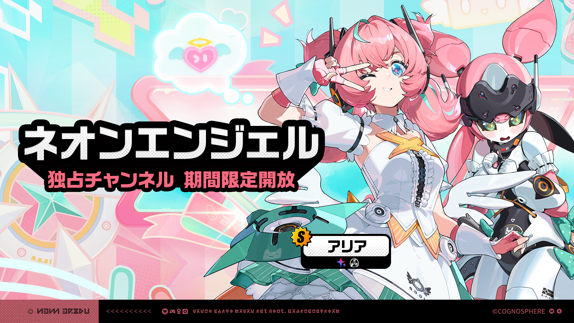 Ver.2.6期間限定チャンネル（後半） |『ゼンレスゾーンゼロ』公式サイト