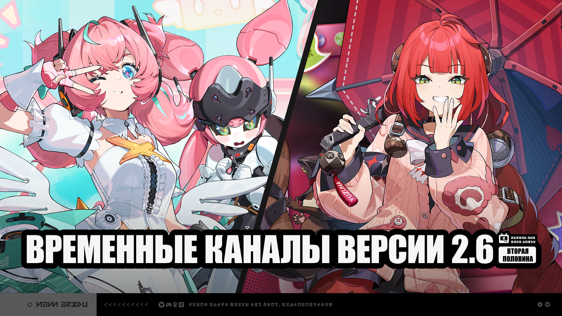 Иллюстрация к статье «Временные каналы версии 2.6 (вторая половина)»