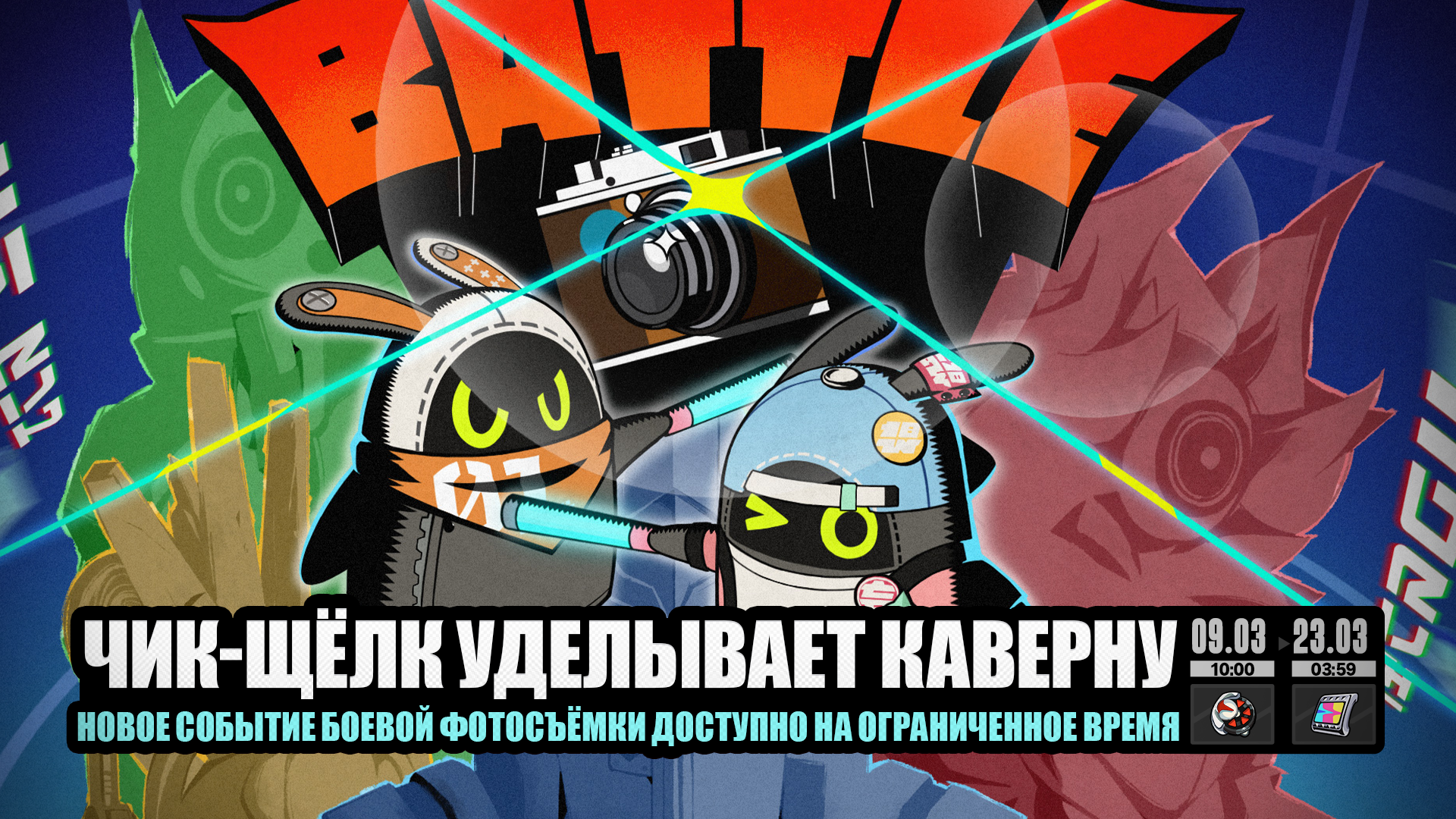 Иллюстрация к статье «О событии «Чик-Щёлк уделывает каверну»»