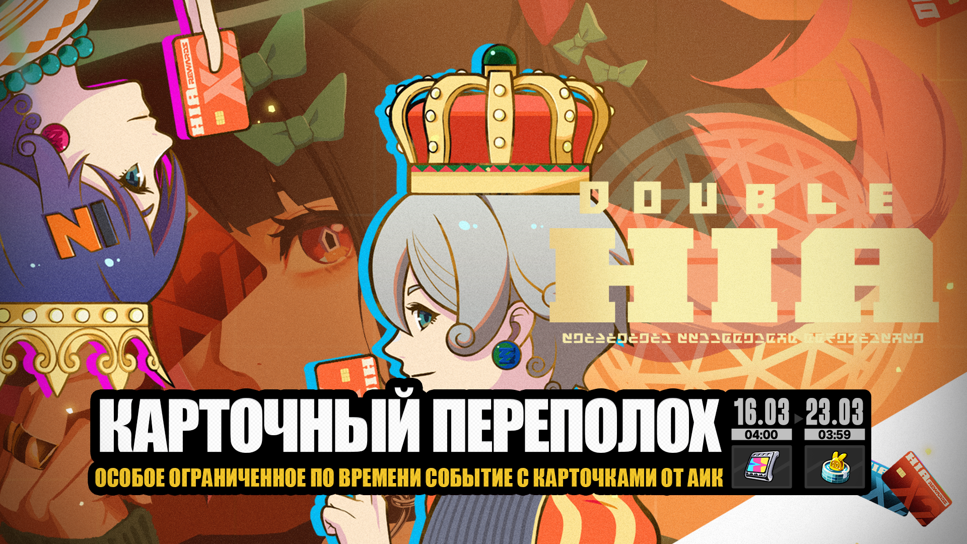 Иллюстрация к статье «О событии «Карточный переполох»»