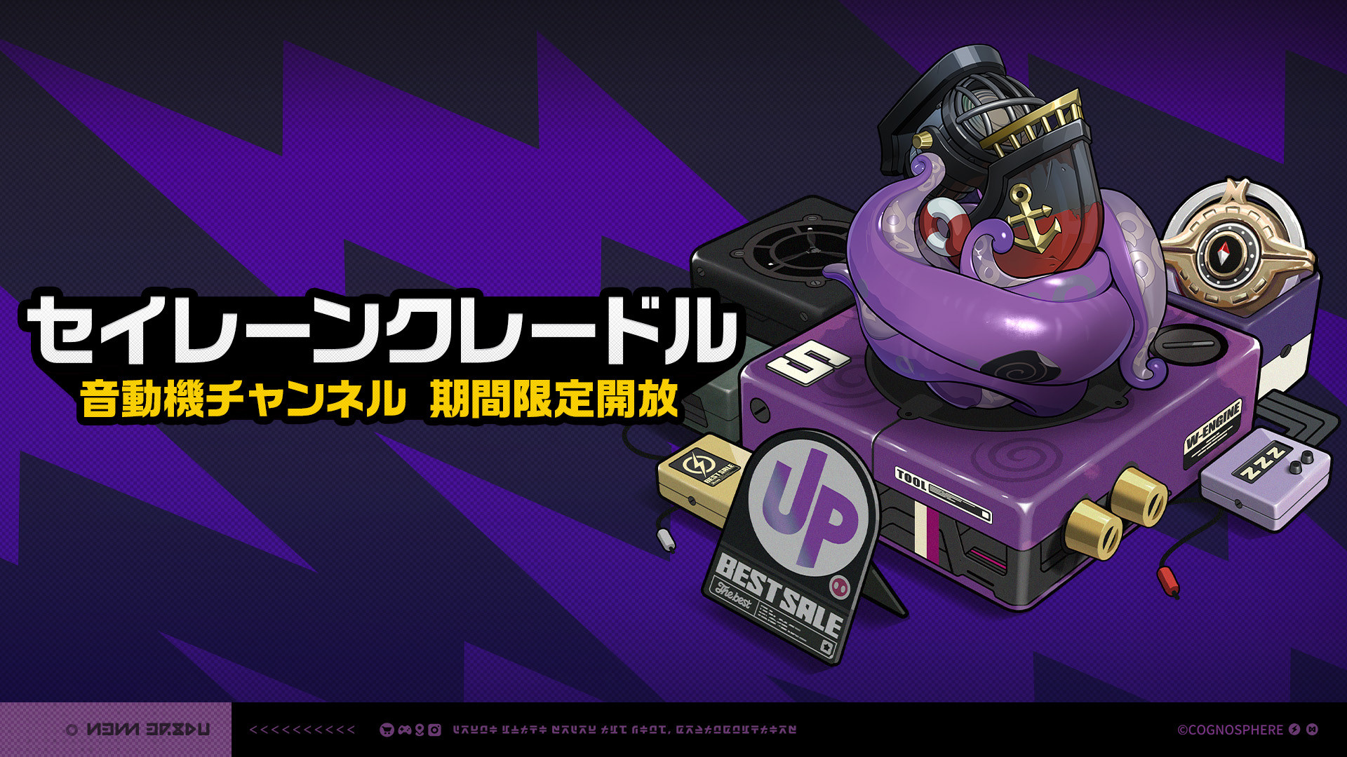 Ver.2.7期間限定チャンネル（前半） |『ゼンレスゾーンゼロ』公式サイト