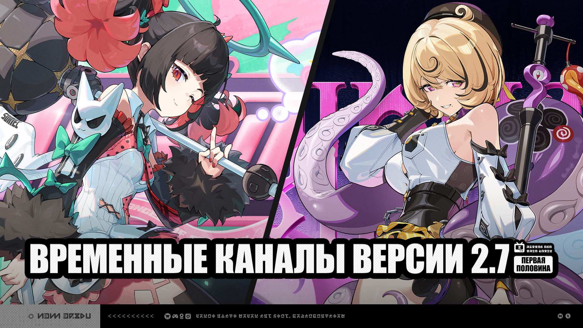 Временные каналы версии 2.7 (первая половина)