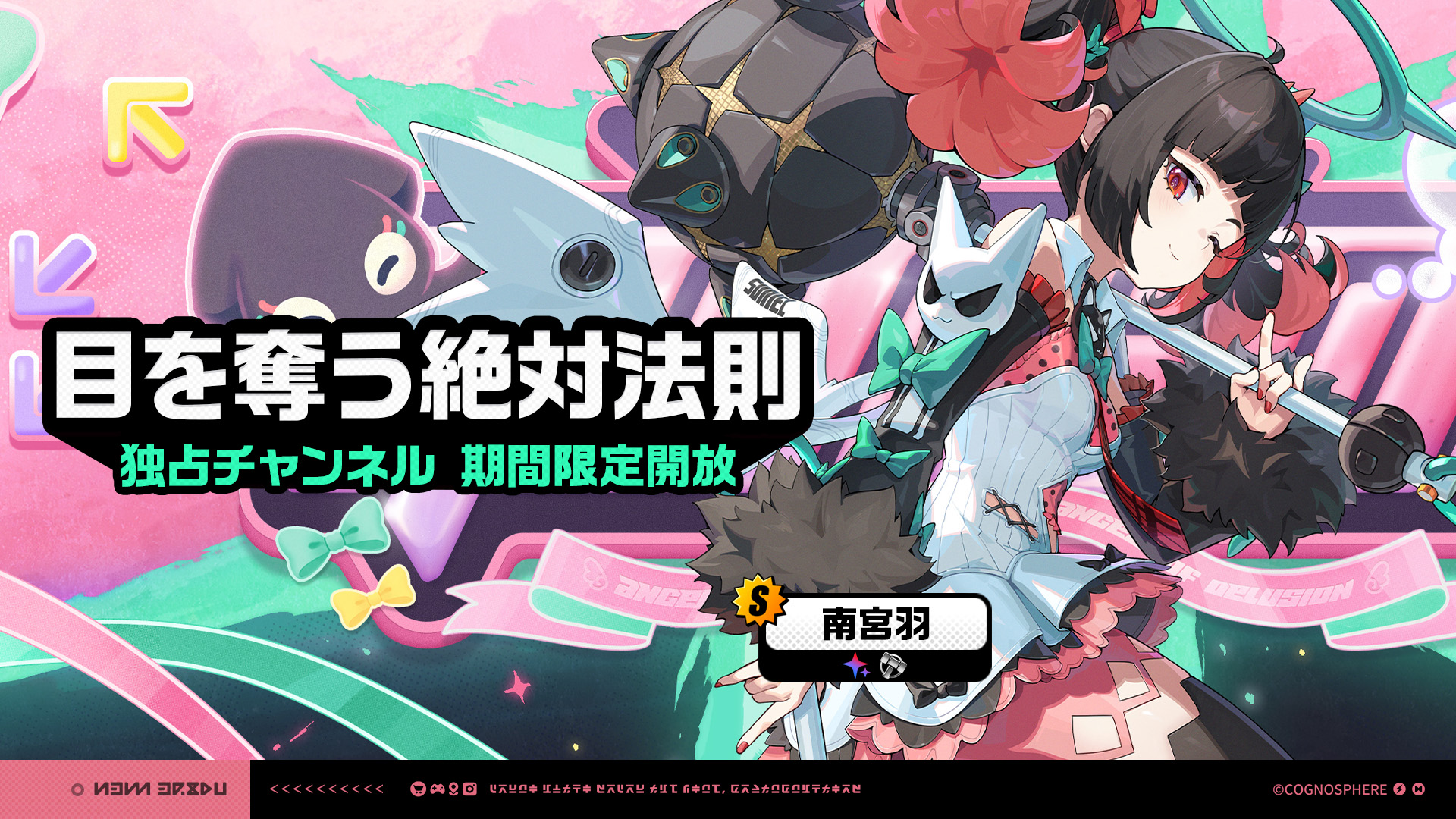 Ver.2.7期間限定チャンネル（前半） |『ゼンレスゾーンゼロ』公式サイト