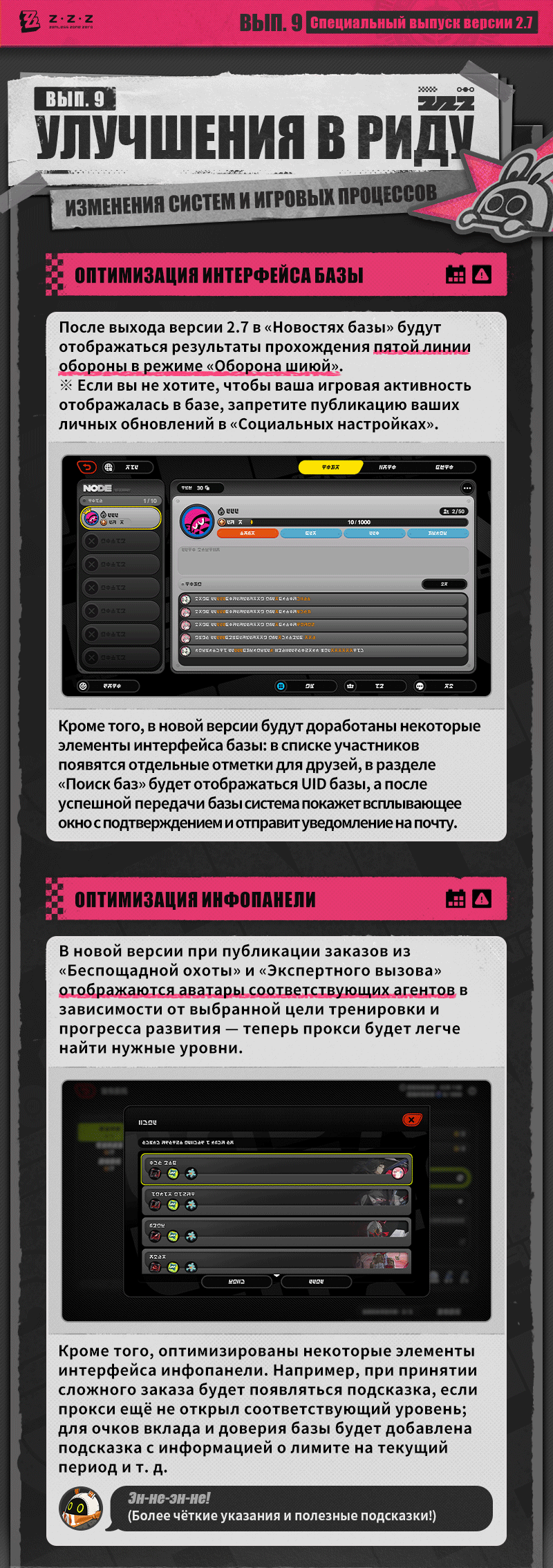 Иллюстрация к статье «Улучшения в Риду, выпуск 9: Обновление игровых систем и процессов»