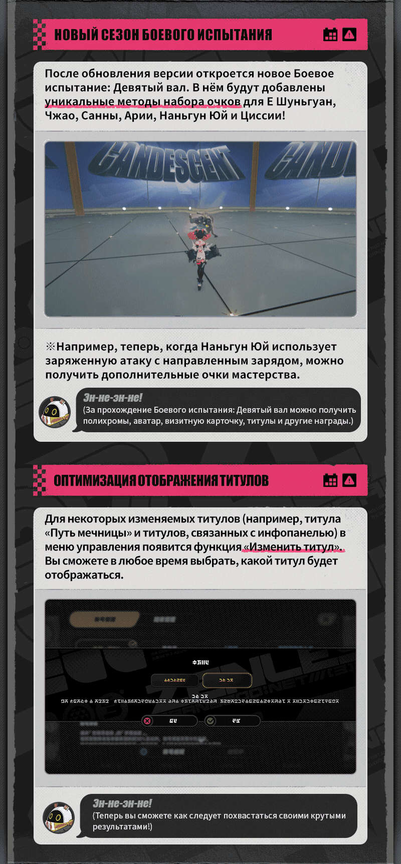 Иллюстрация к статье «Улучшения в Риду, выпуск 9: Обновление игровых систем и процессов»