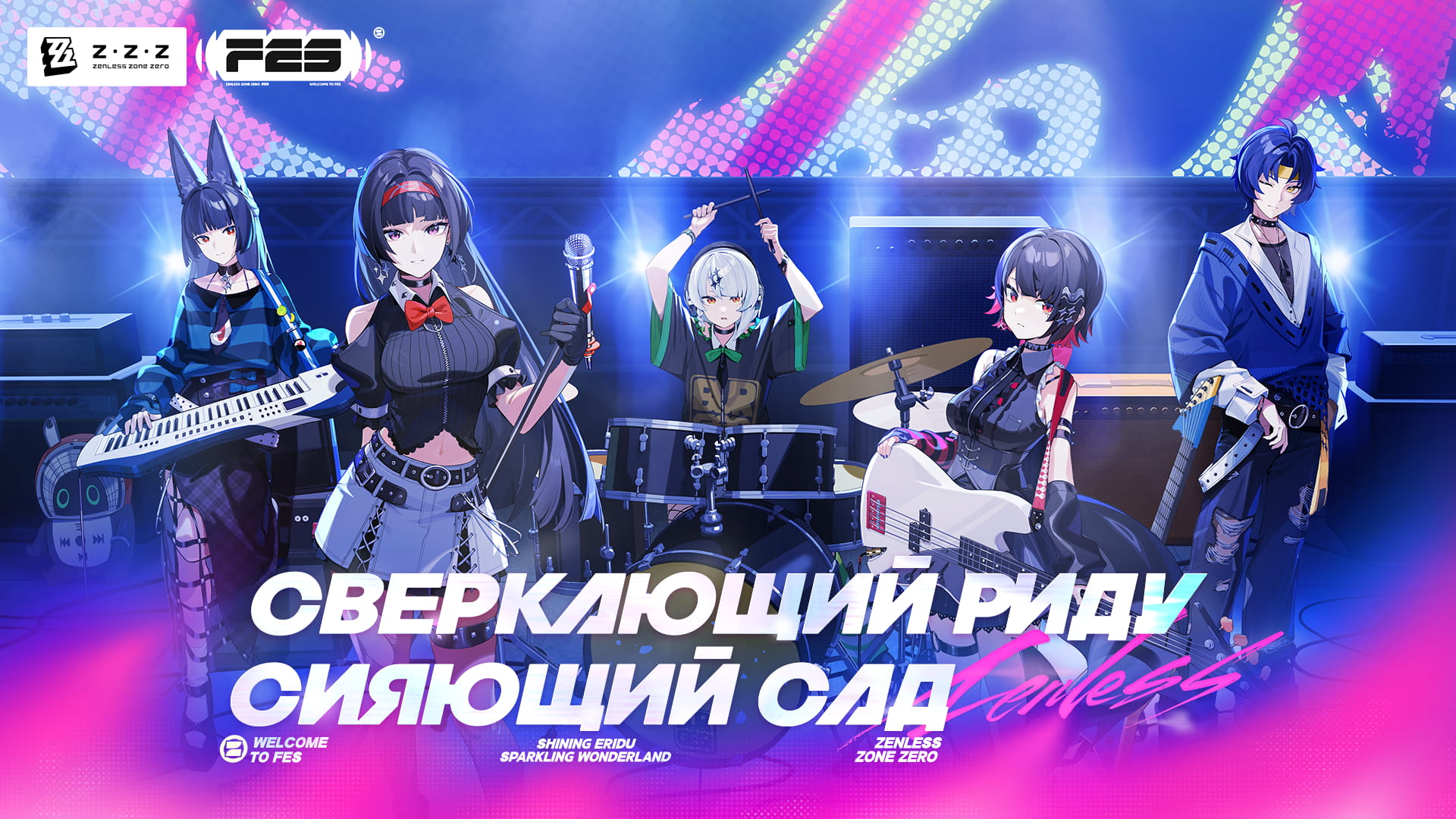 Обзор шоу Zenless Zone Zero FES