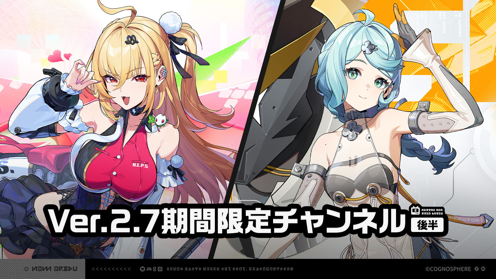 Ver.2.7期間限定チャンネル（後半） |『ゼンレスゾーンゼロ』公式サイト