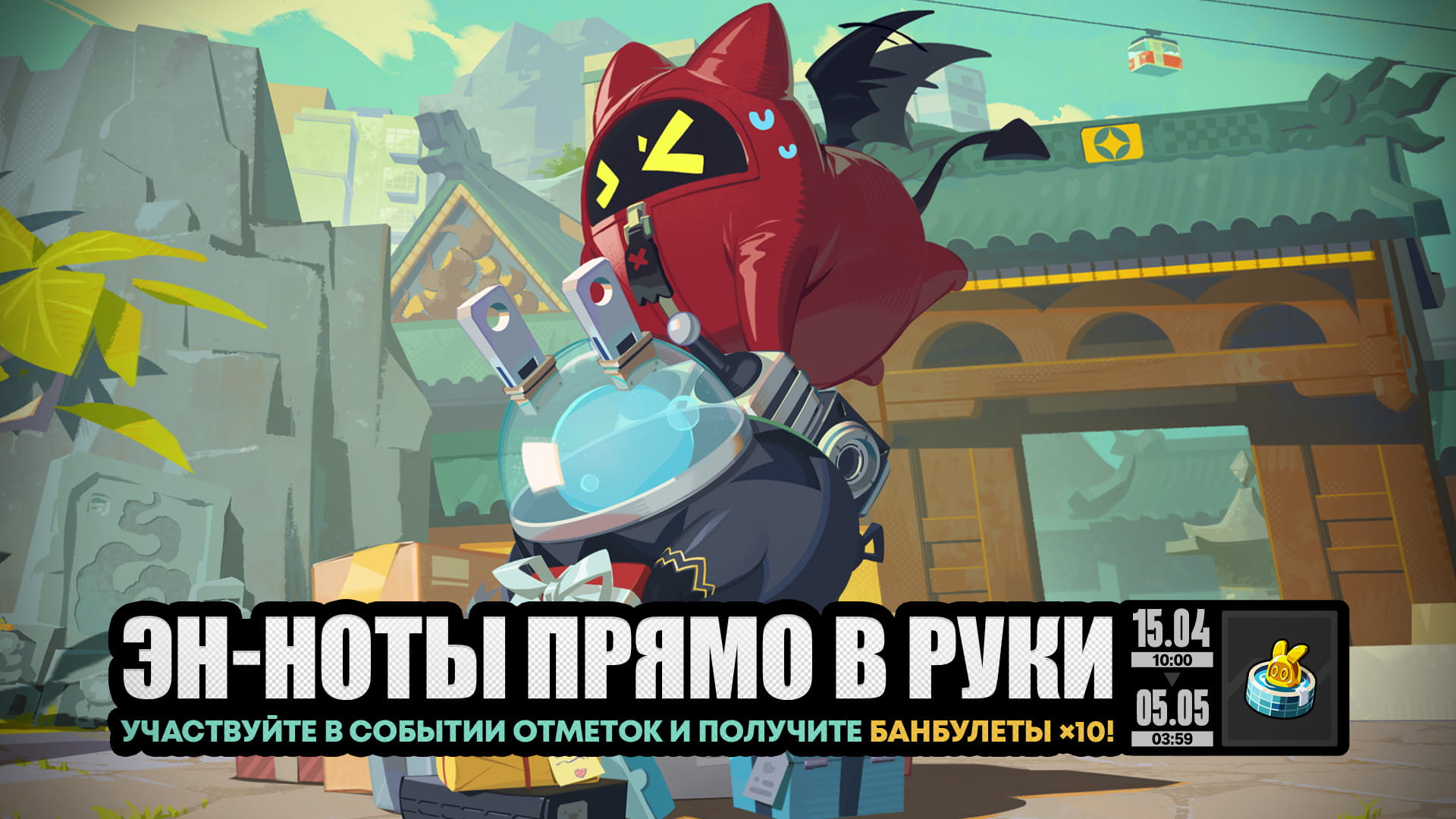 Иллюстрация к статье «О событии «Эн-ноты прямо в руки»»