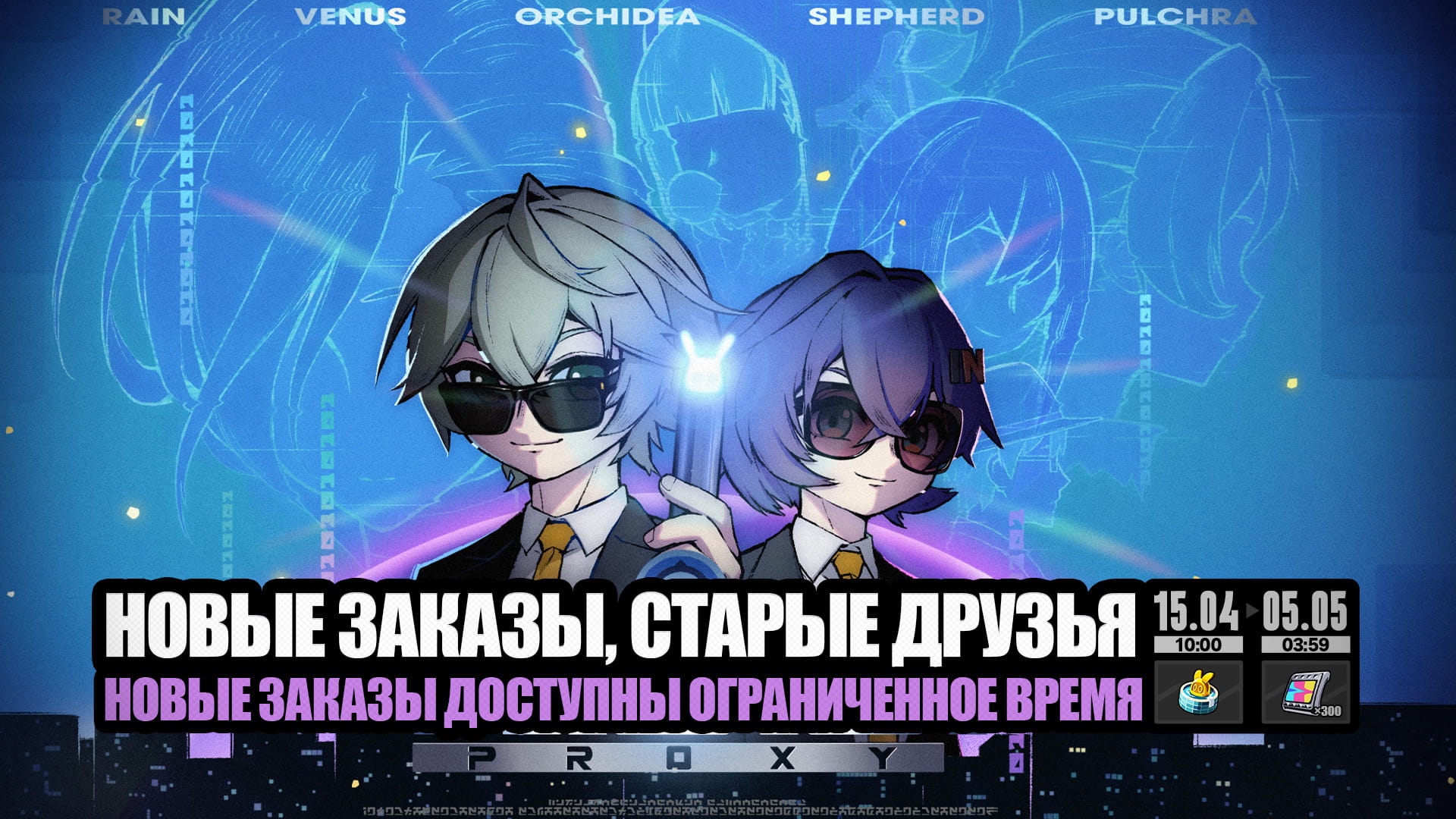 О событии «Новые заказы, старые друзья»