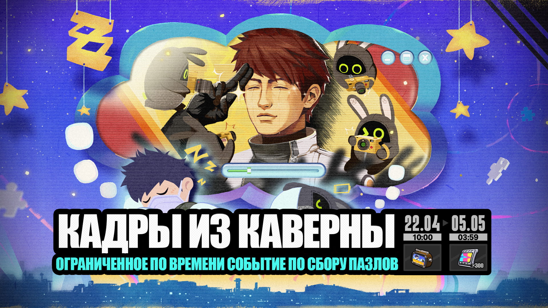 О событии «Кадры из каверны»