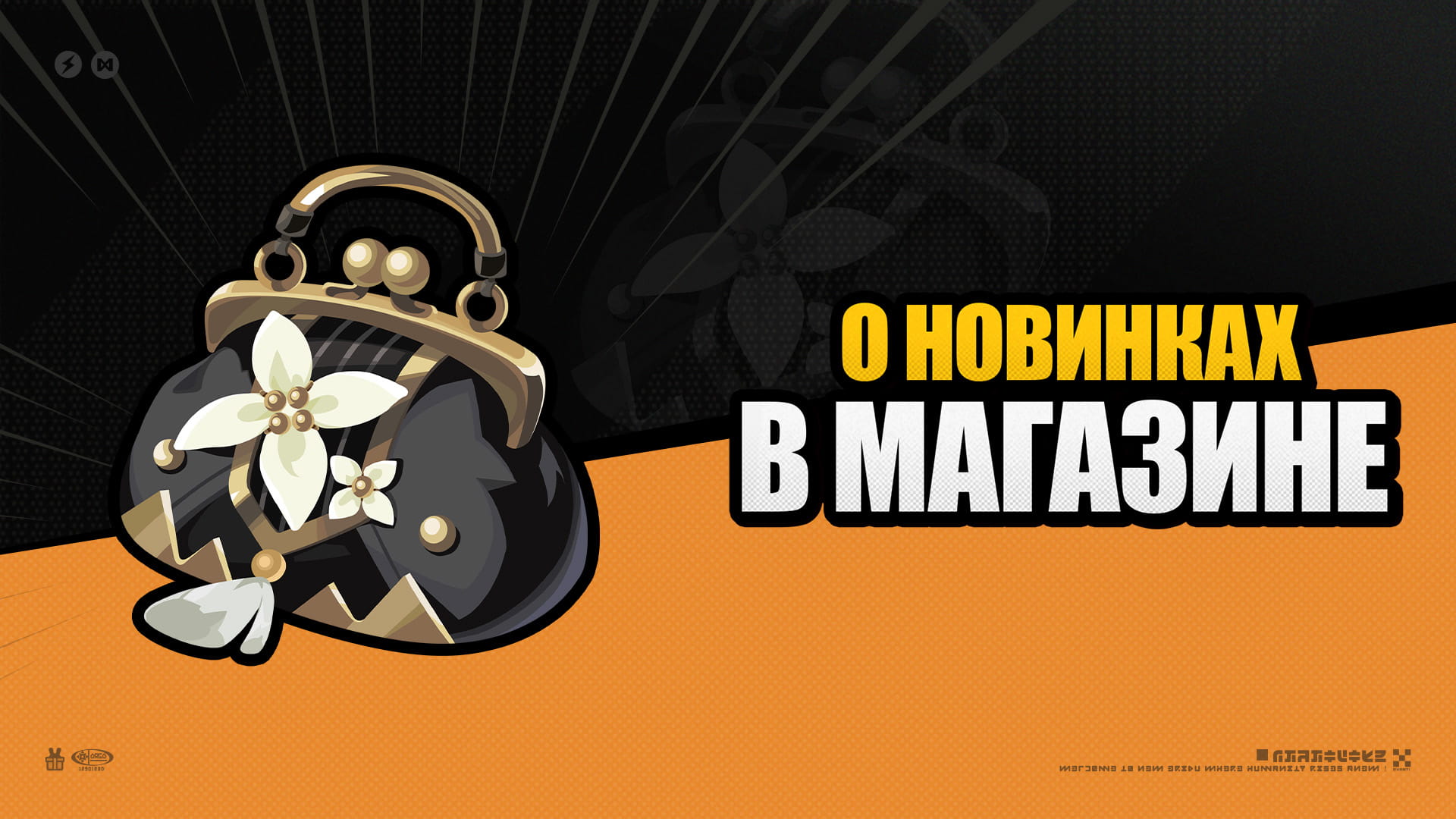 О новинках в магазине версии 2.8