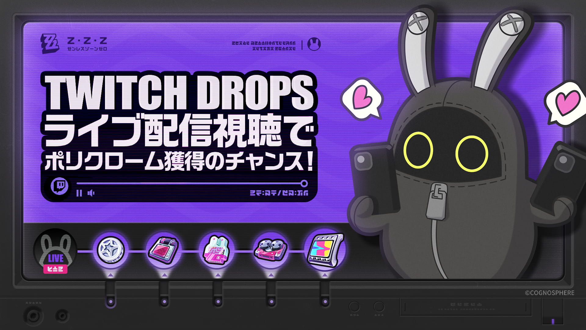 Ver.2.8 Twitch Dropsキャンペーン開催中 |『ゼンレスゾーンゼロ』公式