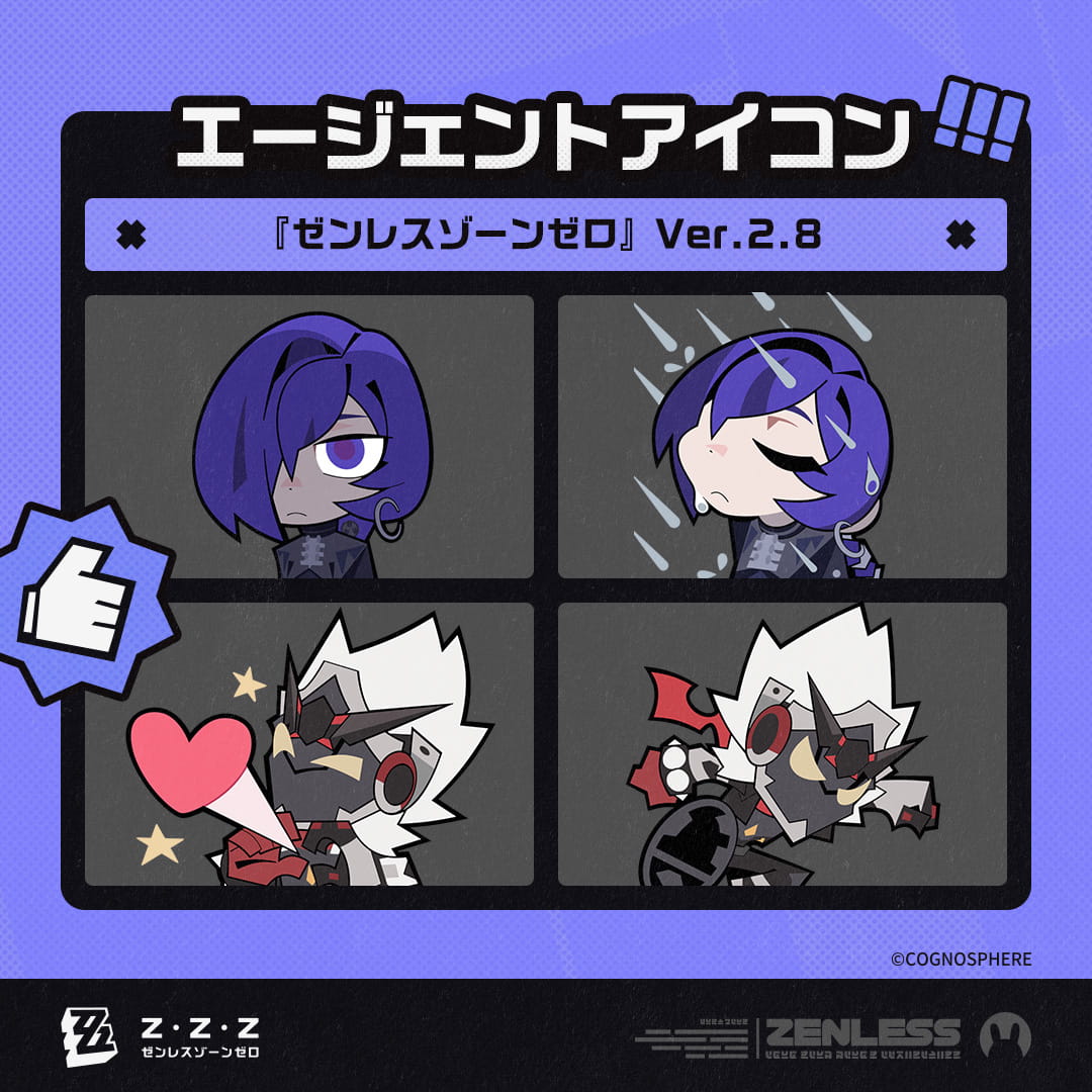 ゼンレスゾーンゼロ』Ver.2.8エージェントアイコン |『ゼンレスゾーン