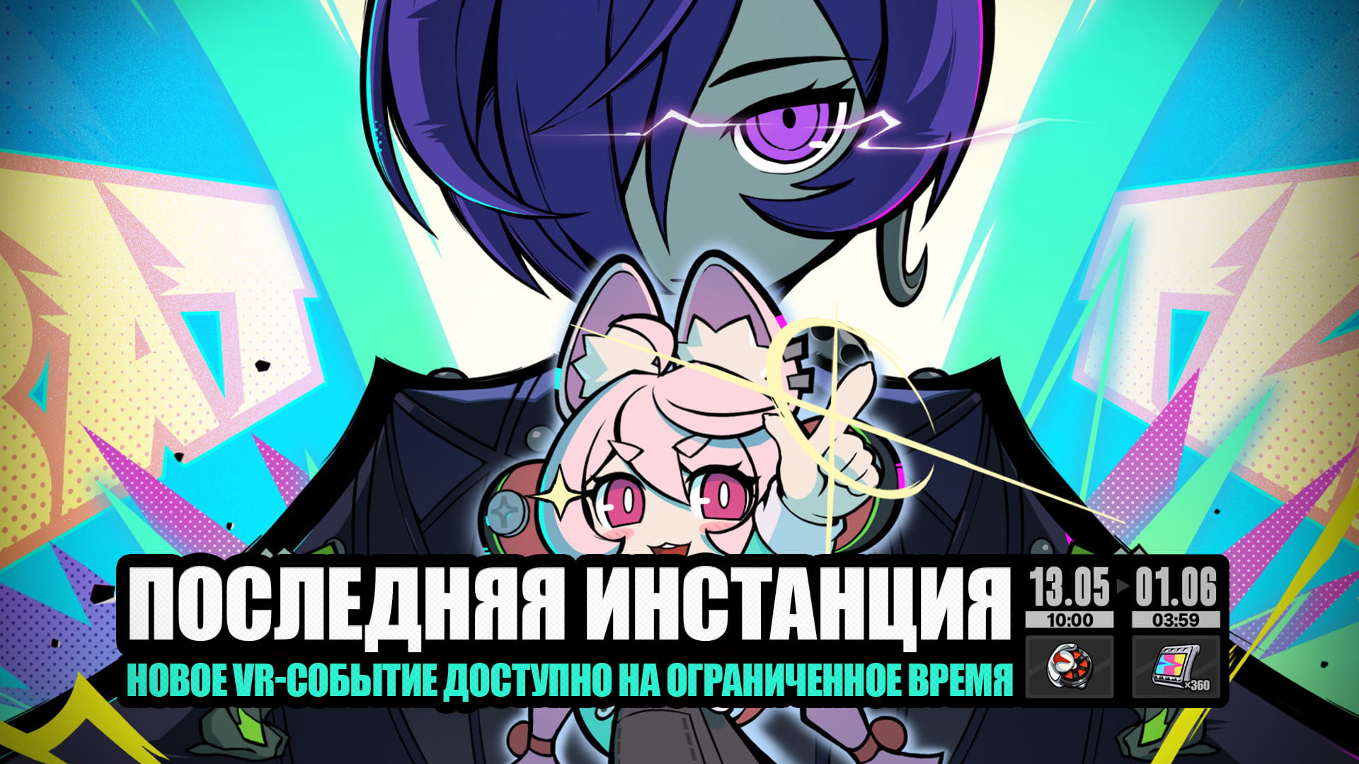 О событии «Последняя инстанция»