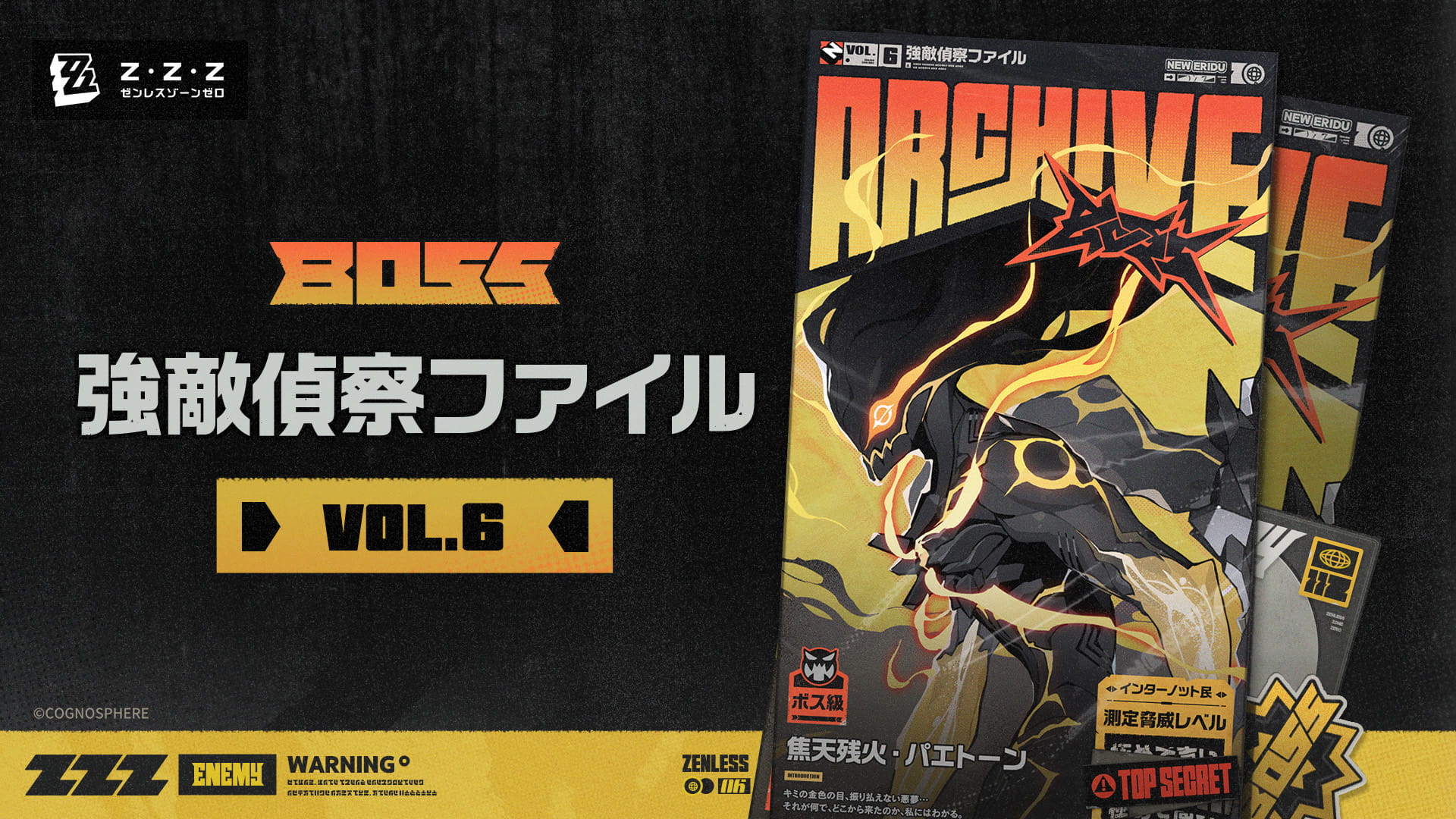 ニュース情報 |『ゼンレスゾーンゼロ』公式サイト