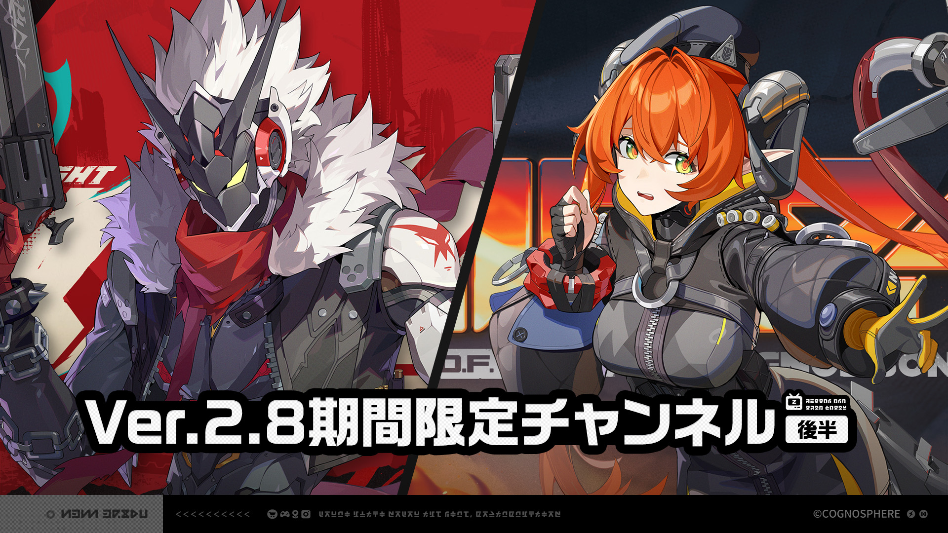 Ver.2.8期間限定チャンネル（後半） |『ゼンレスゾーンゼロ』公式サイト
