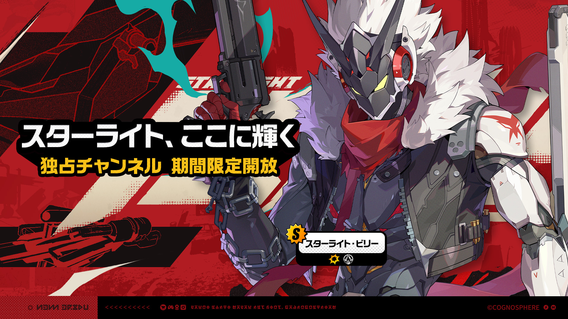 Ver.2.8期間限定チャンネル（後半） |『ゼンレスゾーンゼロ』公式サイト