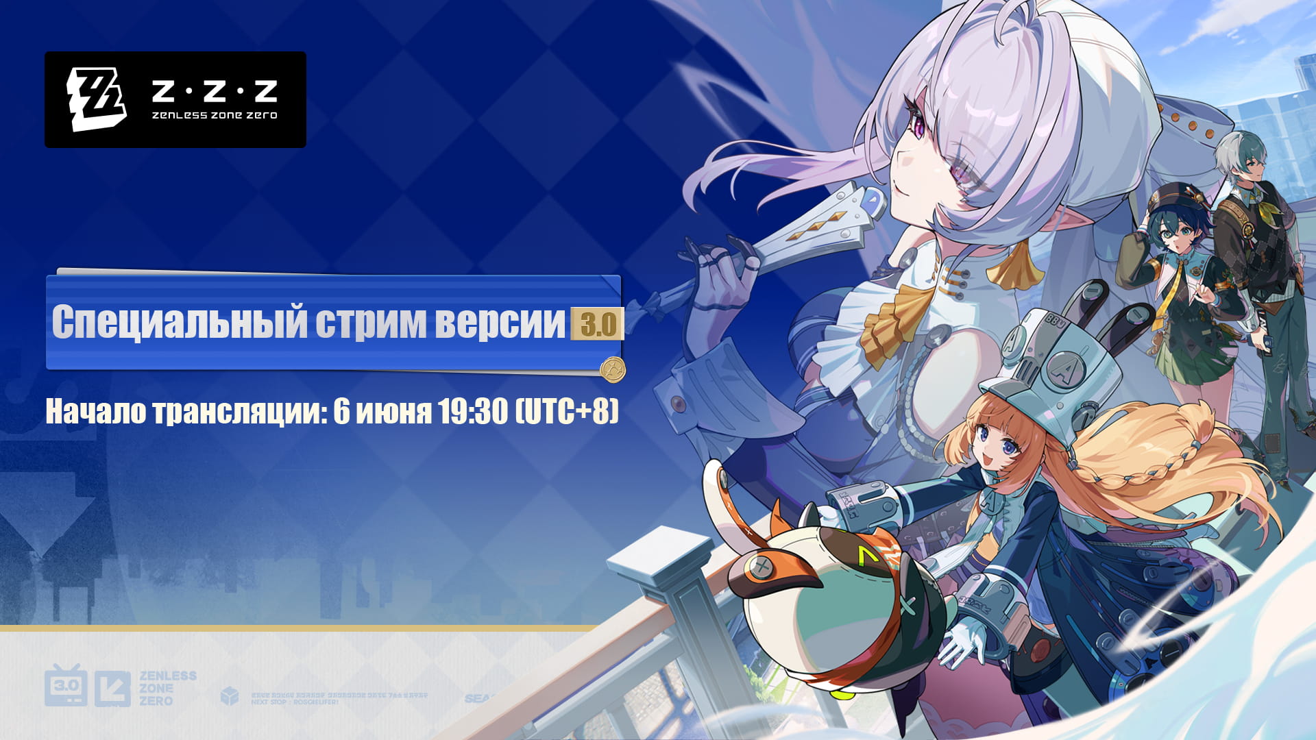 Иллюстрация к статье «Анонс специального стрима версии 3.0 Zenless Zone Zero «Исповедь сомнамбулы»»
