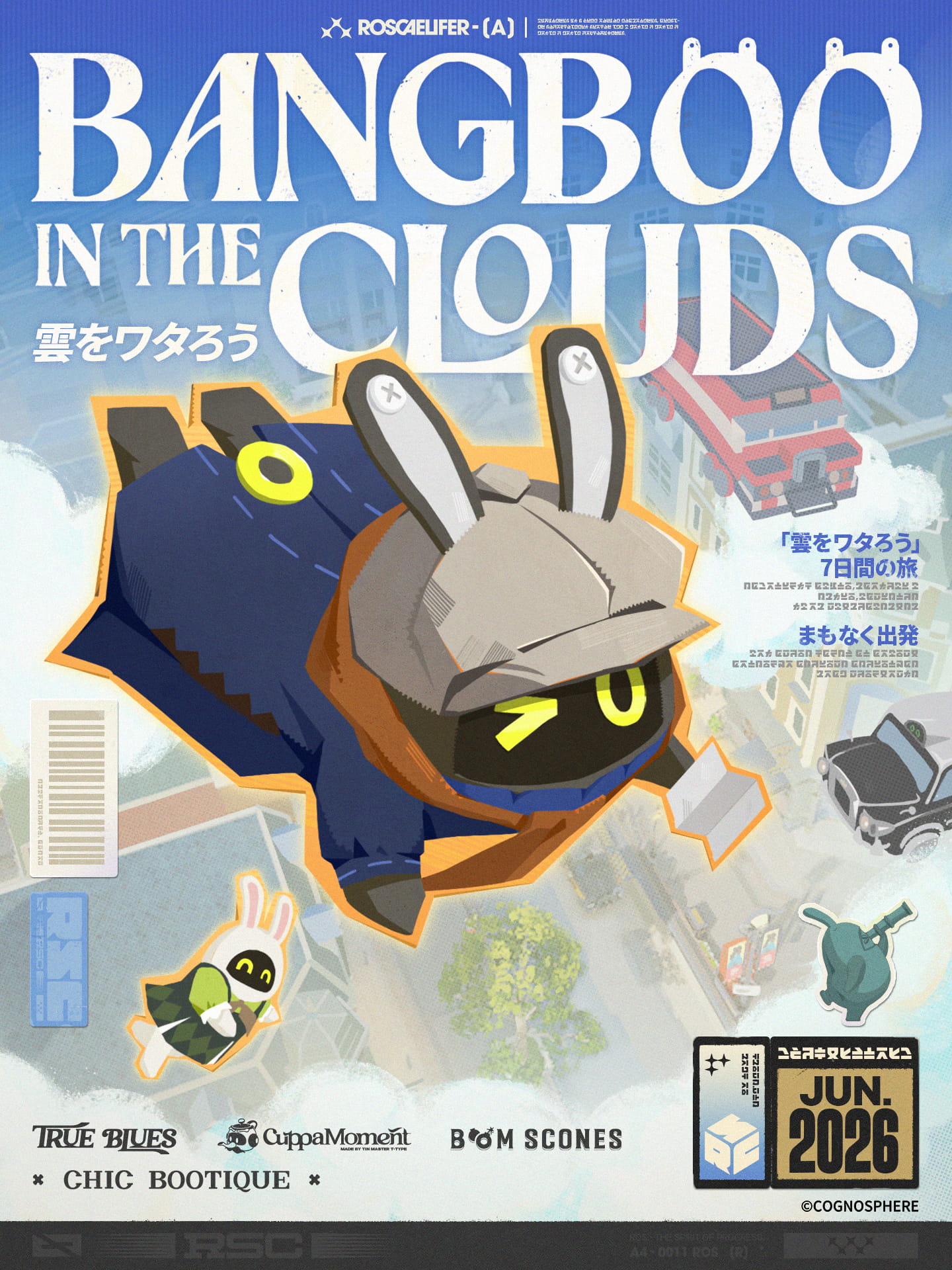 雲の上の街 雲をワタろう丨地平線にさよなら！ |『ゼンレスゾーンゼロ』公式サイト