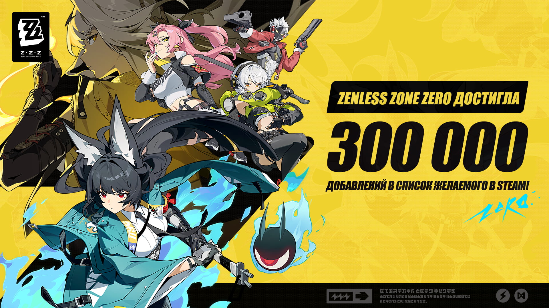 🎉 Цель достигнута: число добавлений в список желаемого в Steam достигло 300 тысяч! 🎉
