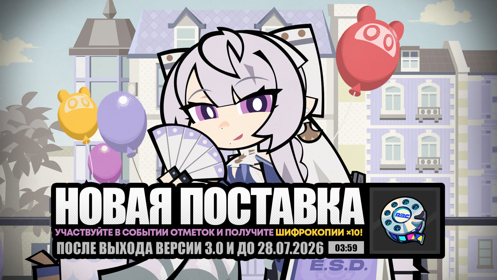 О событии «Новая поставка»