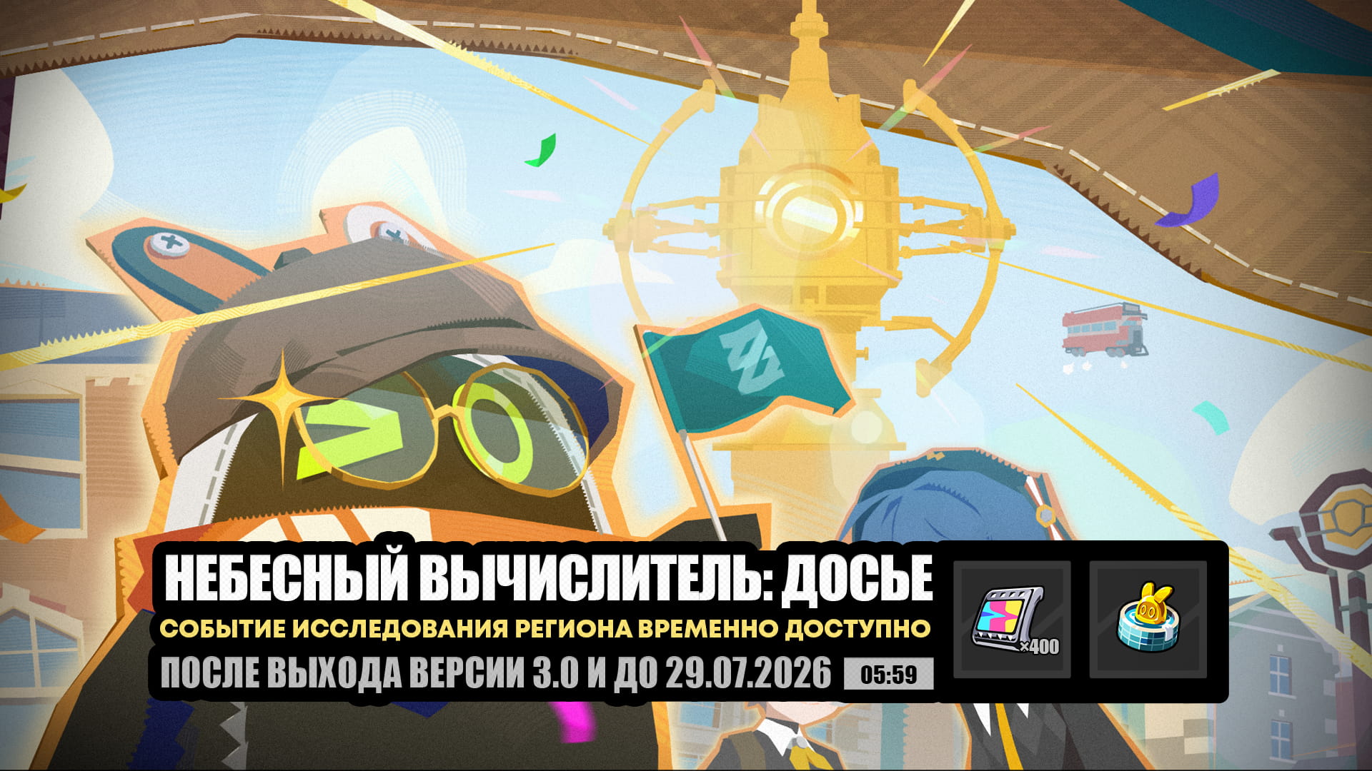 Внимание, Прокси! «Небесный вычислитель: досье» уже здесь и ждёт ваших аналитических способностей!
