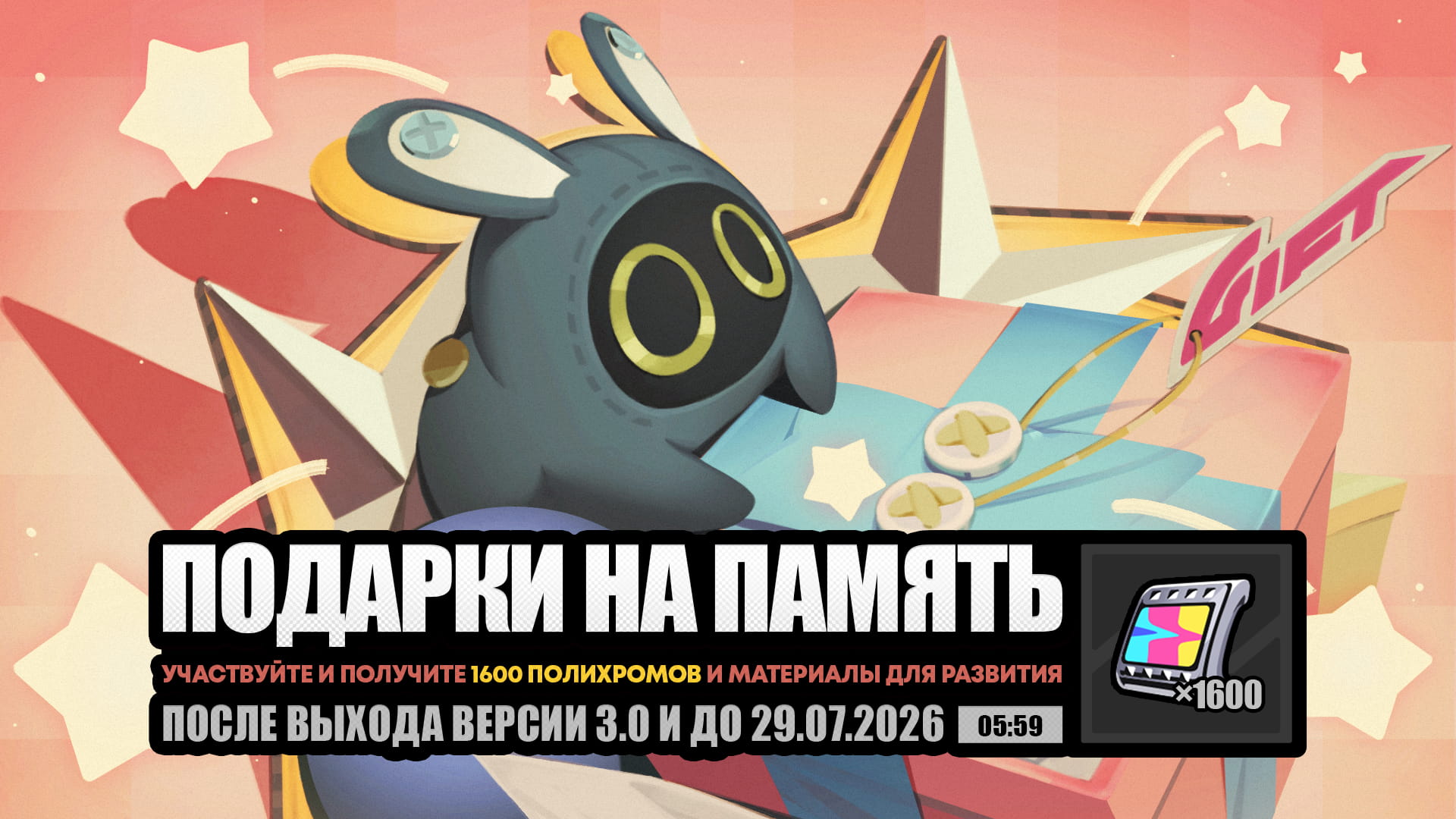 Иллюстрация к статье «Не пропустите: «Подарки на память» — HoYoVerse благодарит вас!»