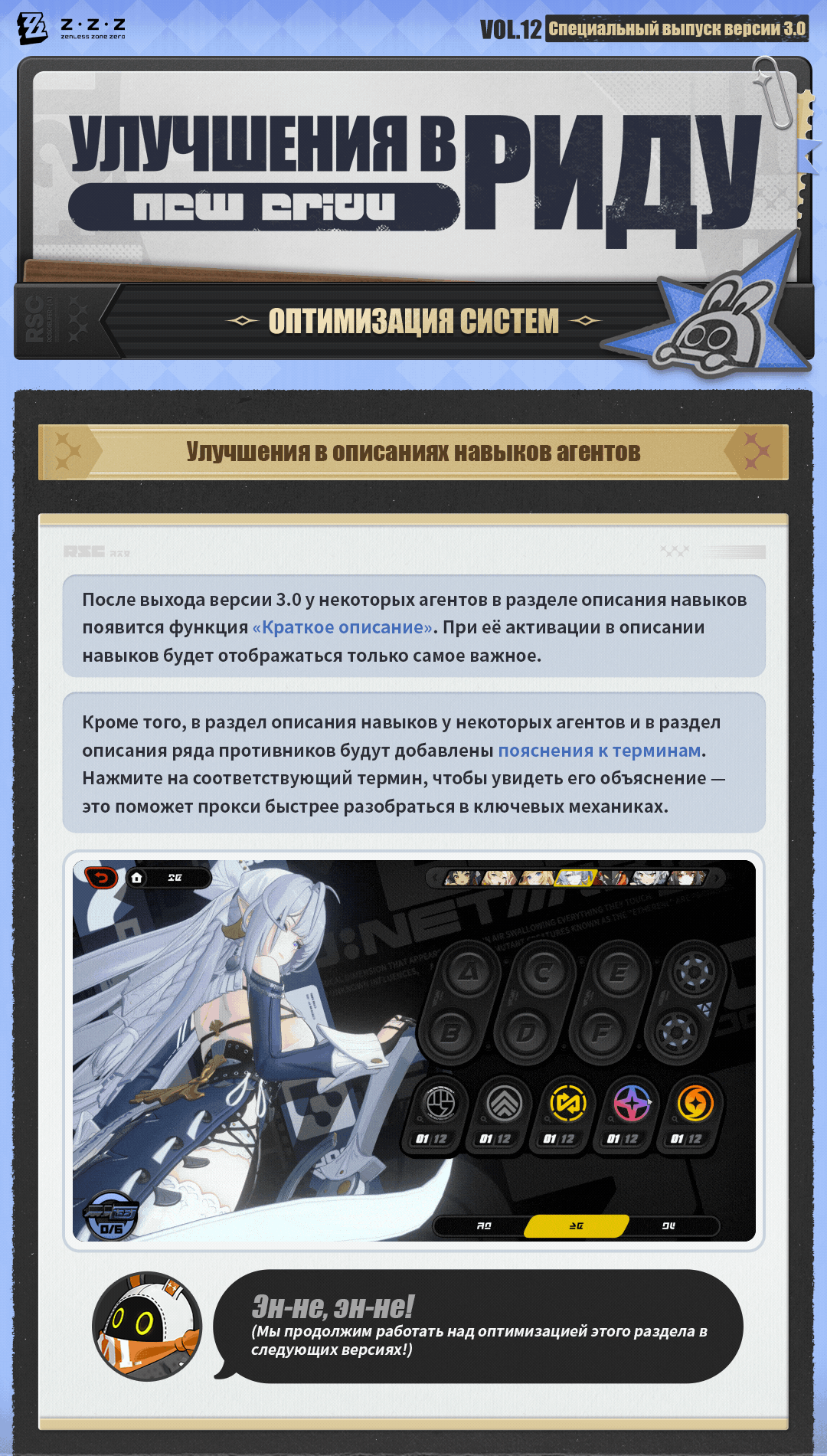 Иллюстрация к статье «Улучшения в Риду, выпуск 12: Оптимизация систем»