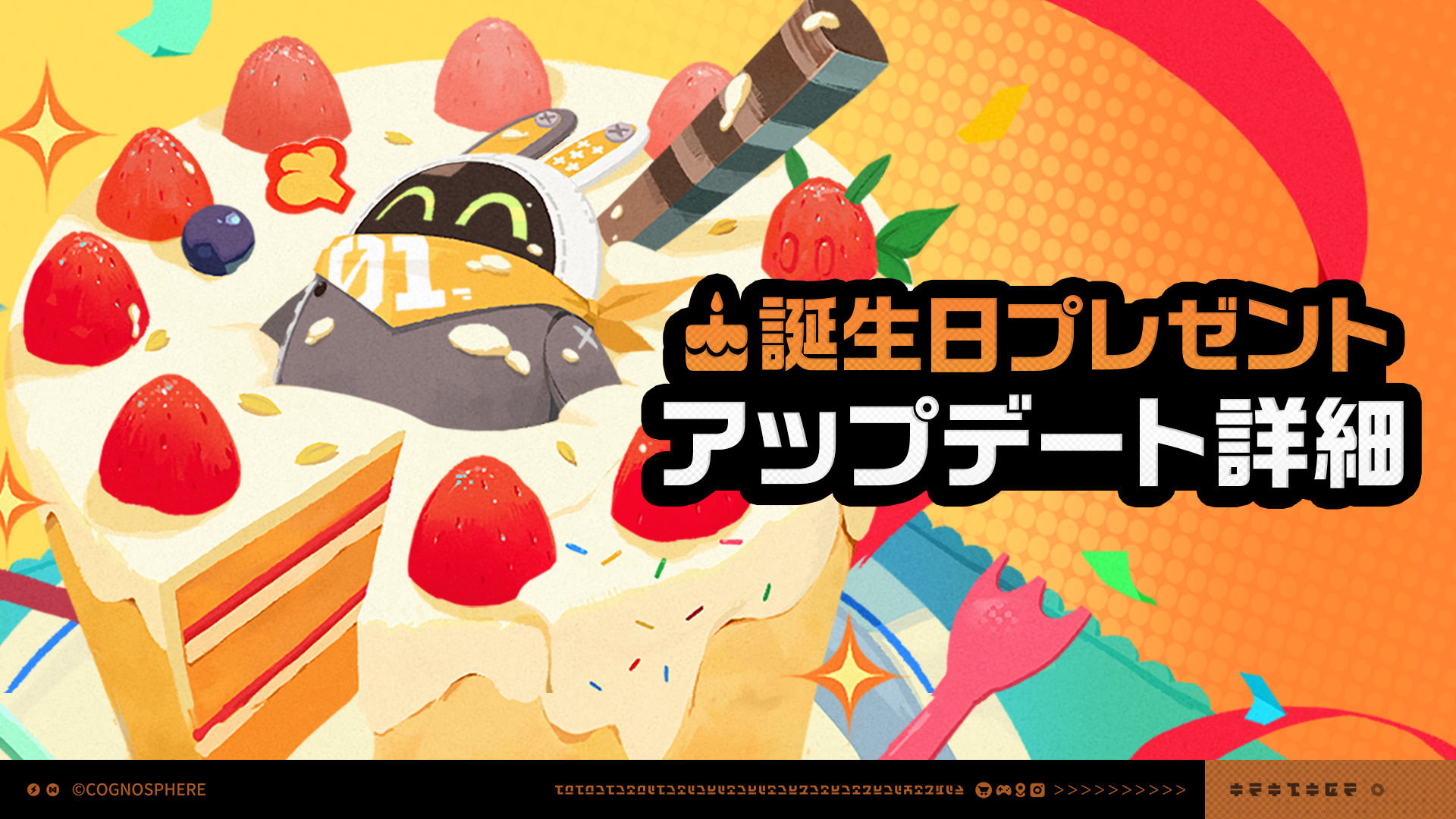 誕生日プレゼント」アップデート詳細 |『ゼンレスゾーンゼロ』公式サイト