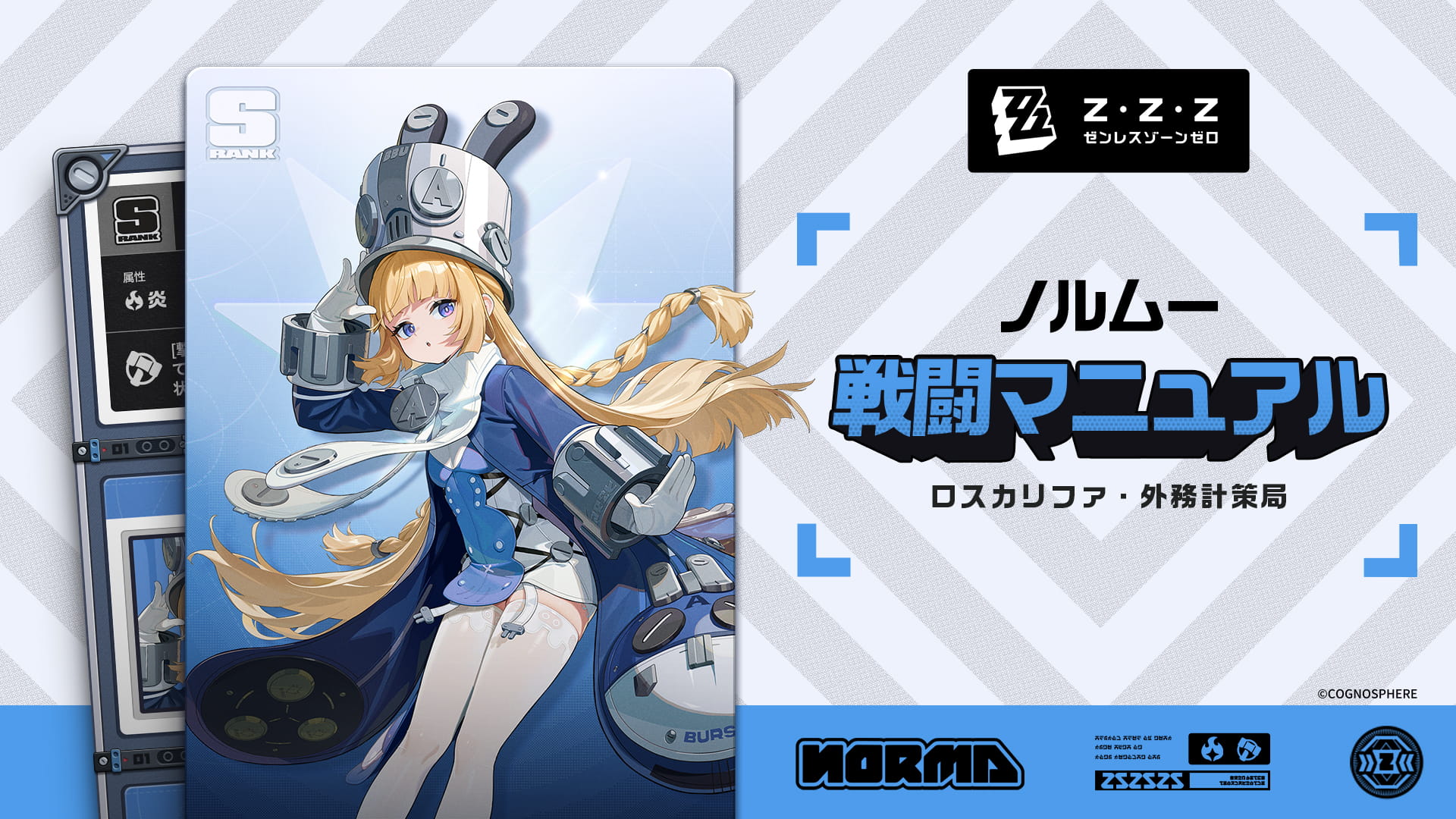 ニュース情報 |『ゼンレスゾーンゼロ』公式サイト
