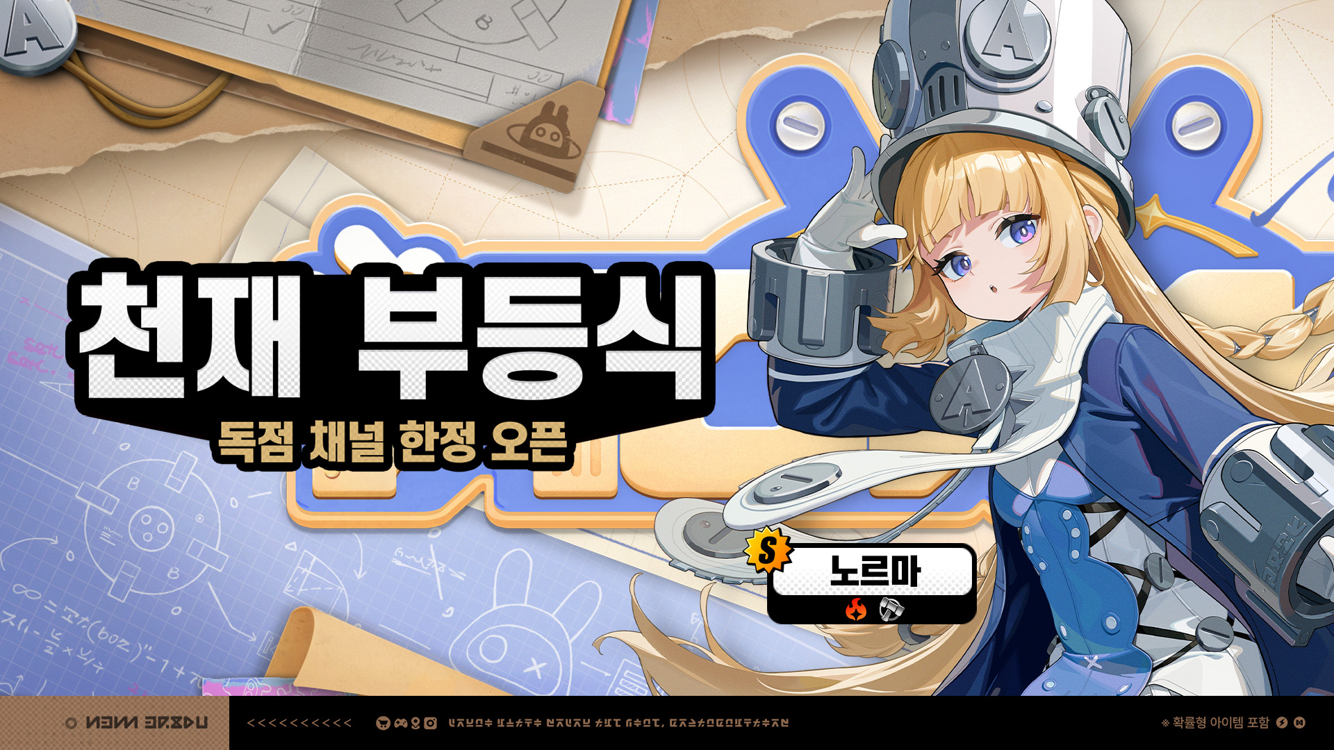 노르마