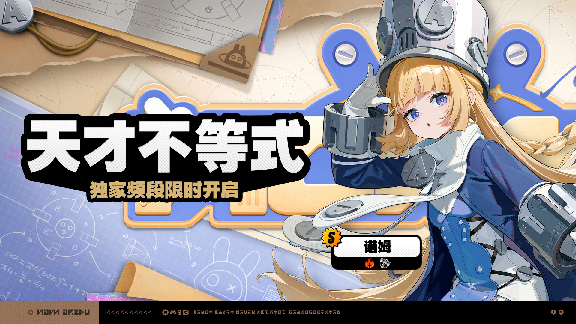 诺姆
