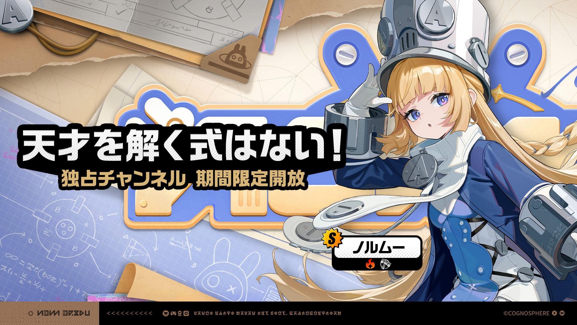 Ver.3.0期間限定チャンネル（後半） |『ゼンレスゾーンゼロ』公式サイト