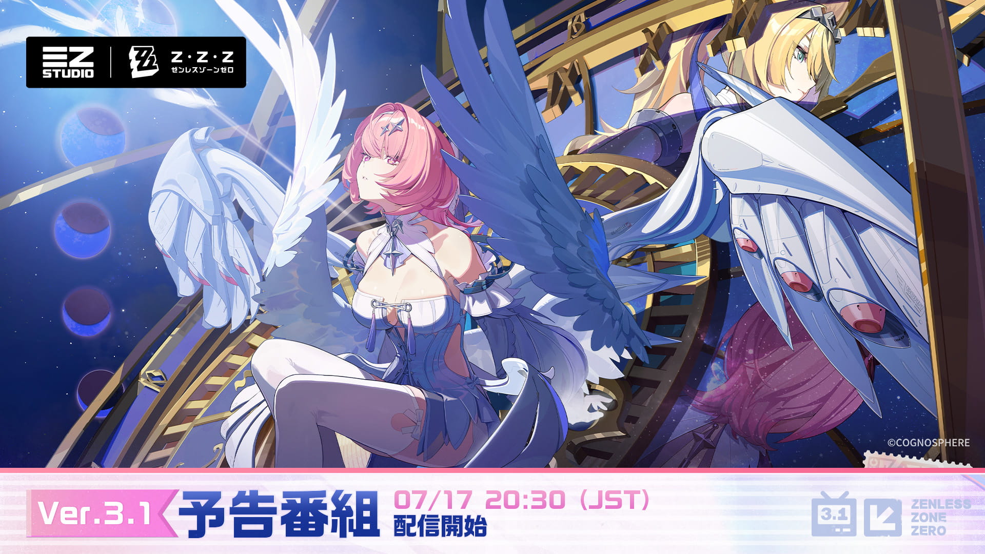 zzz様確認用　zzzおまとめ ニュース情報 |『ゼンレスゾーンゼロ』公式サイト
