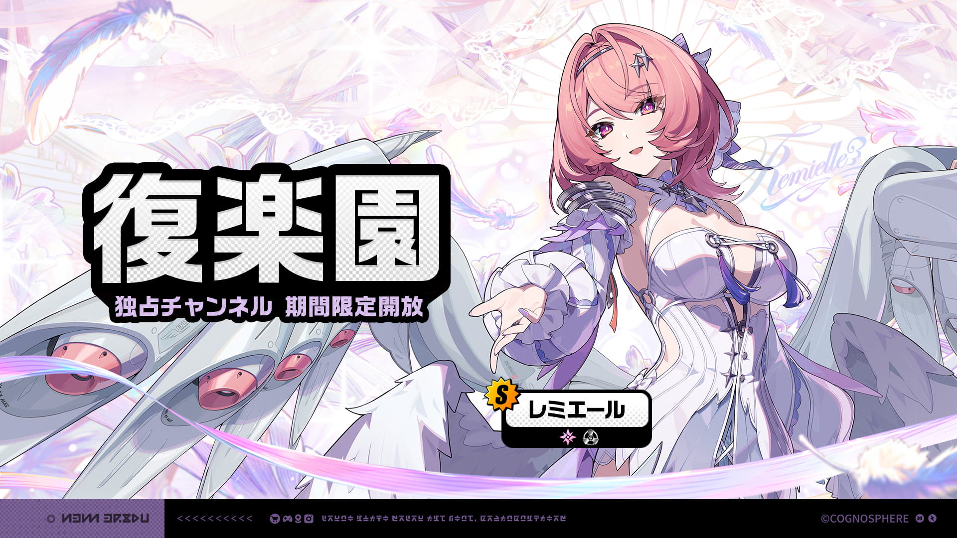 Ver.3.1期間限定チャンネル |『ゼンレスゾーンゼロ』公式サイト