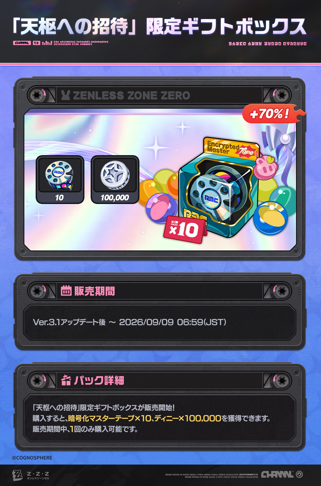 Ver.3.1「ストア」新商品登場 |『ゼンレスゾーンゼロ』公式サイト