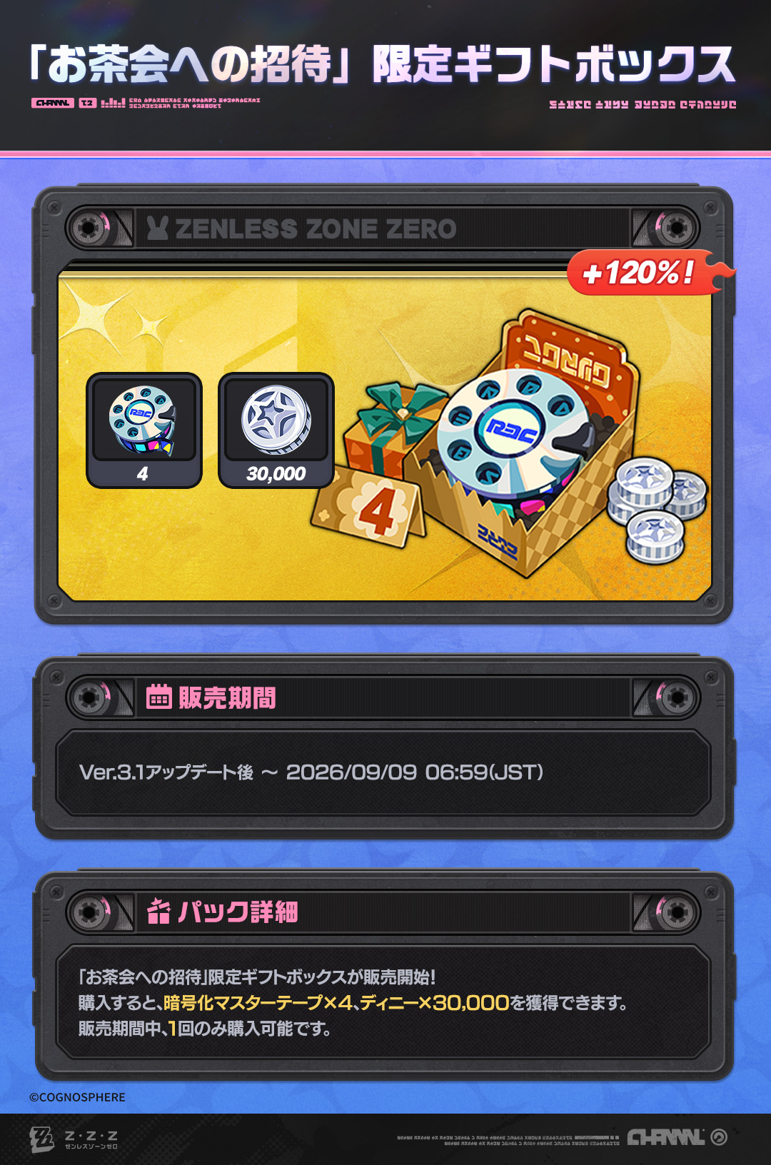 Ver.3.1「ストア」新商品登場 |『ゼンレスゾーンゼロ』公式サイト