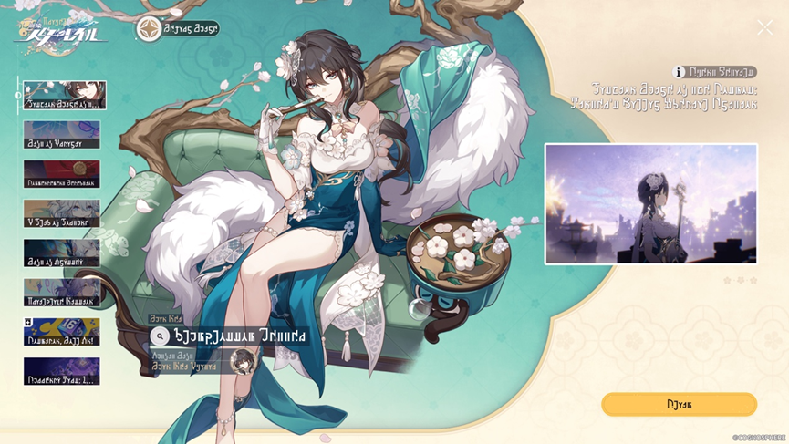 崩壊：スターレイル』Ver.4.0が2月13日（金）にリリース | HoYoverse