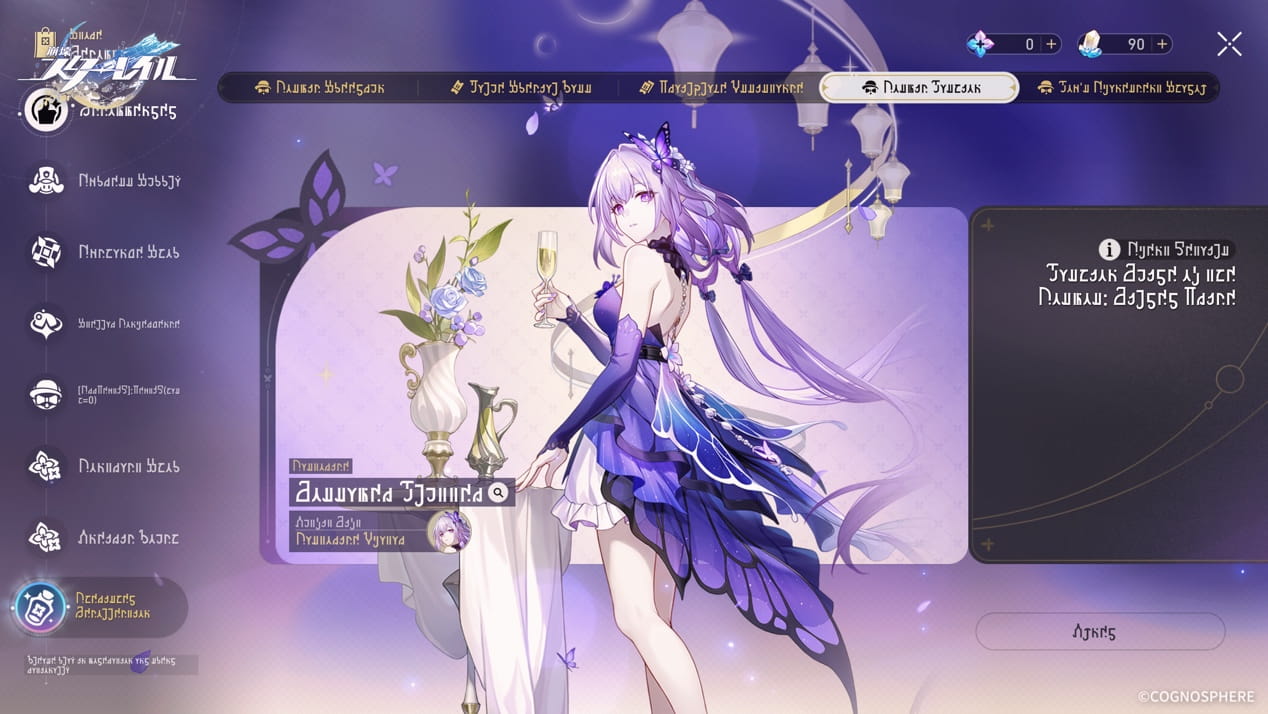 崩壊：スターレイル』Ver.4.2「そして、人々の笑いが響き渡る」が4月22