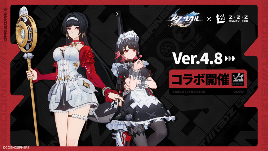 崩壊：スターレイル』Ver.4.6「月立つ前に獣と踊れ」まもなくリリース