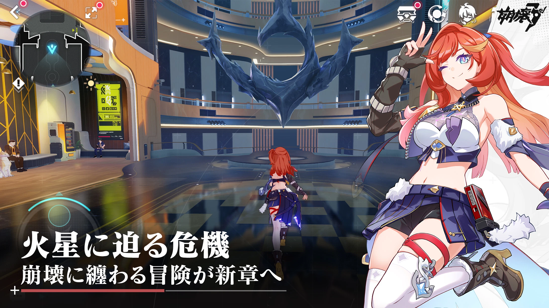 美少女3Dアクションゲーム/アプリ「崩壊3rd」公式サイト