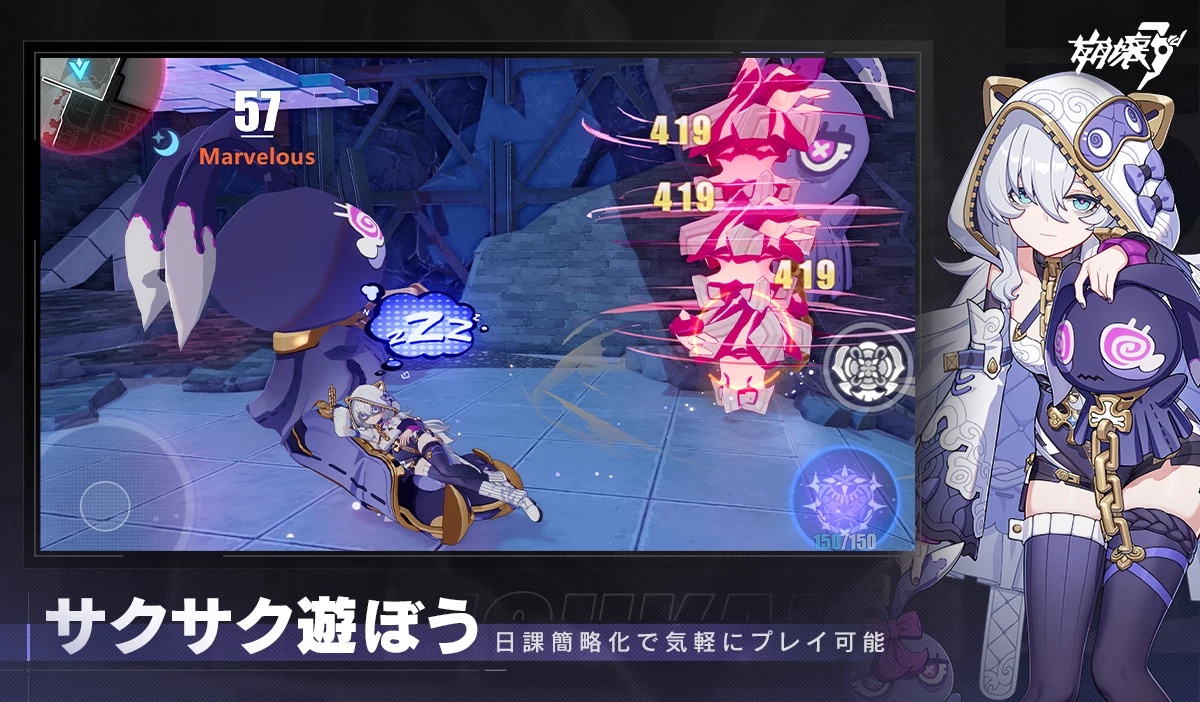 美少女3Dアクションゲーム/アプリ「崩壊3rd」公式サイト