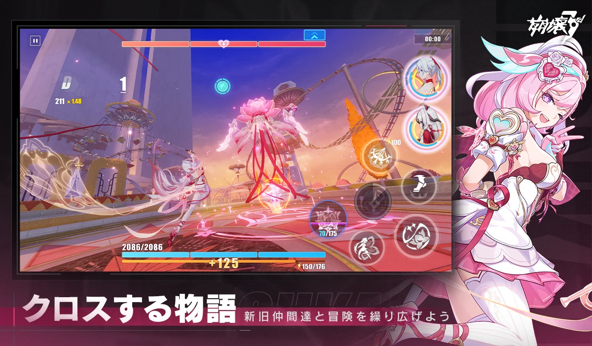 美少女3Dアクションゲーム/アプリ「崩壊3rd」公式サイト