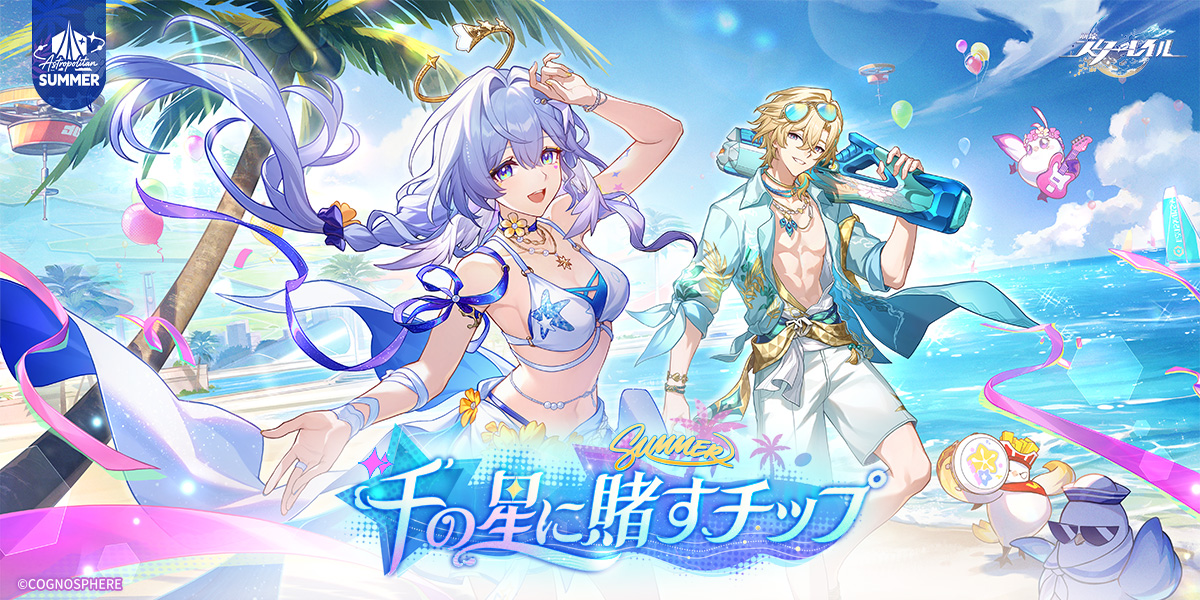 Ver.4.1「荒れ狂う暁の空」バージョンアップデートについて | 『崩壊