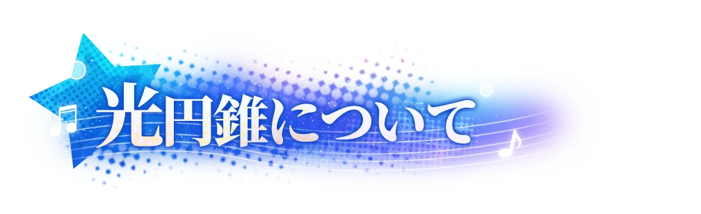 崩壊：スターレイル』公式サイト――Ver.4.5「千の星に賭すチップ