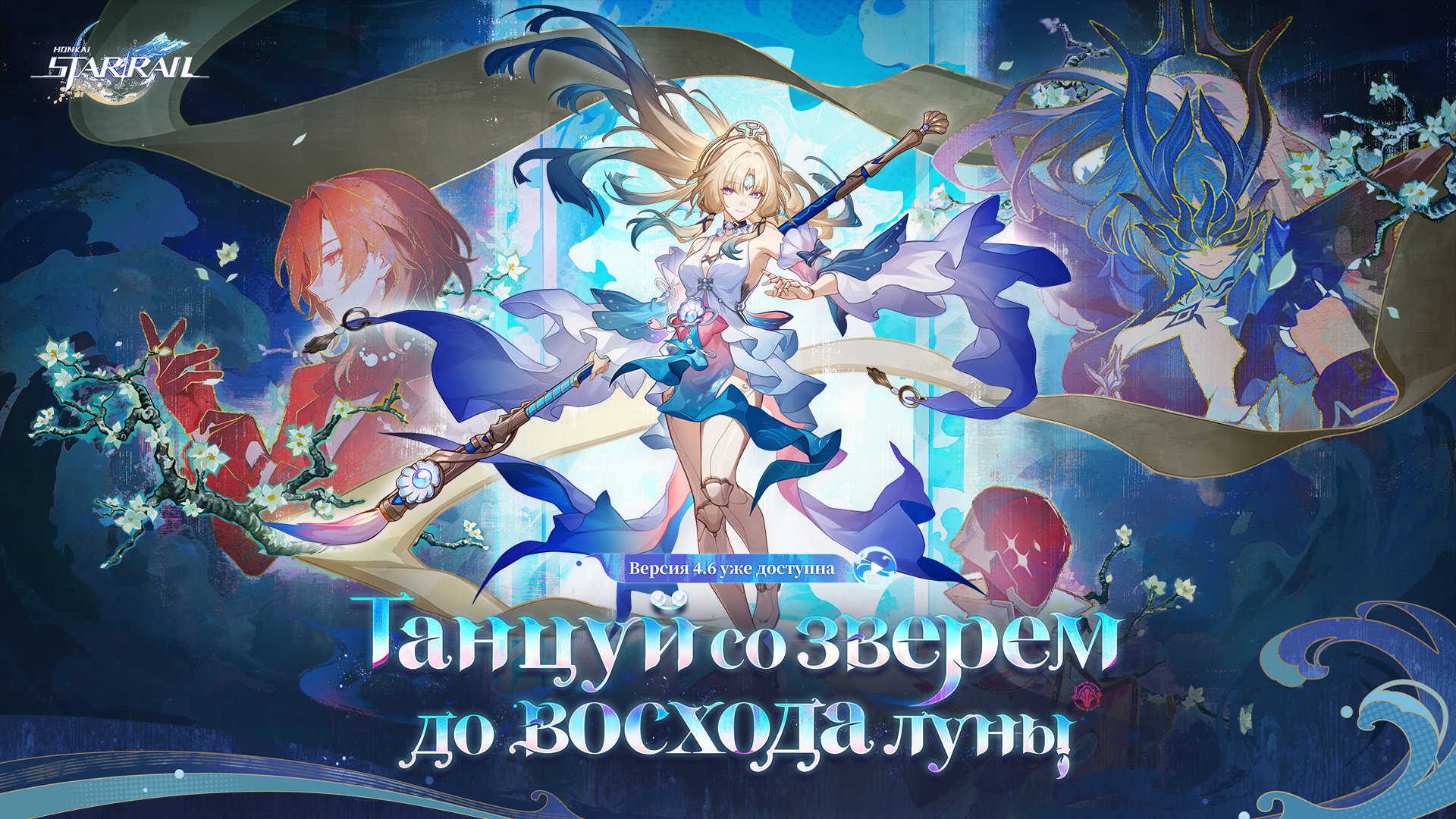 hsr.hoyoverse.com